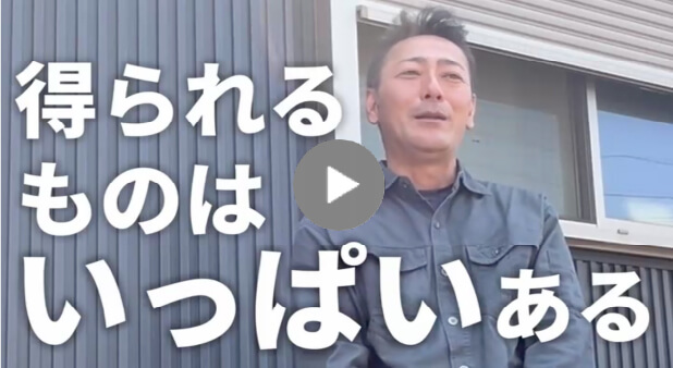 求職者へのメッセージ